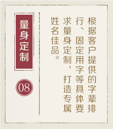雄安新区起名流程八