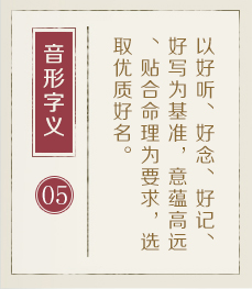 雄安新区起名流程五